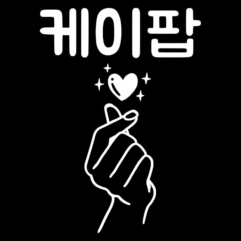 K-Pop Saranghae Herz
