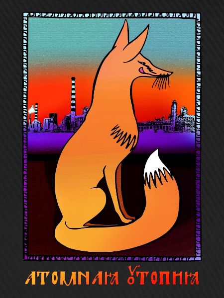 Atomic Utopia - Nuclear Fox