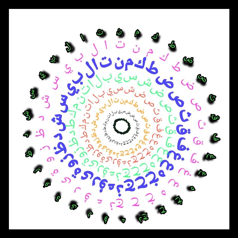 Arabische Buchstaben