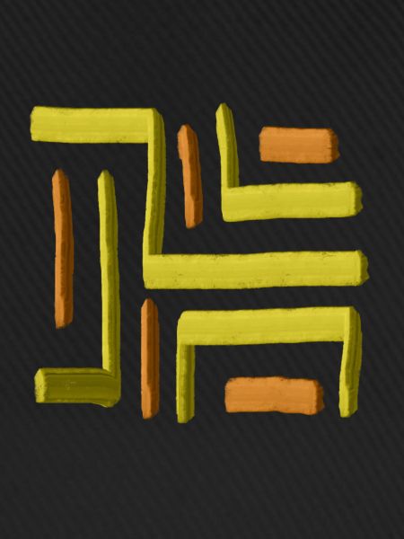 Yellow Paint Maze
