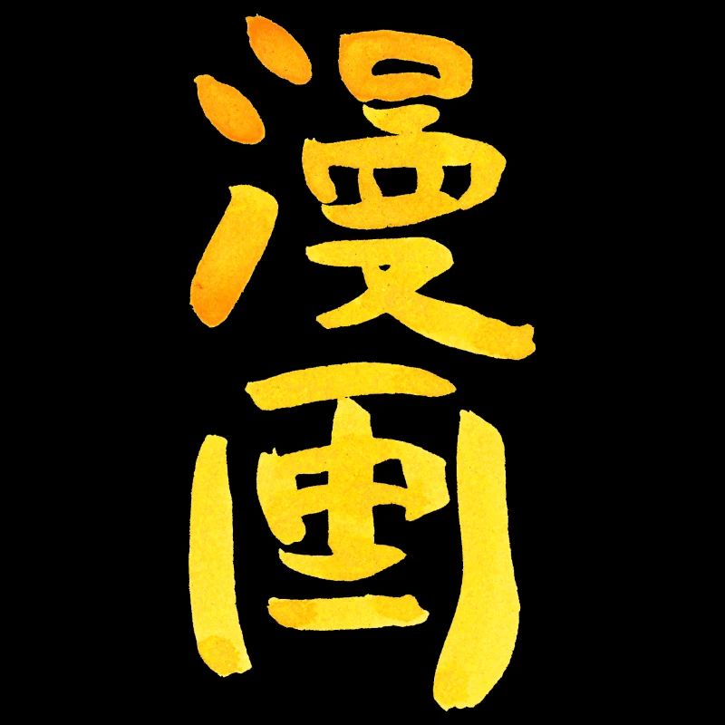 Manga