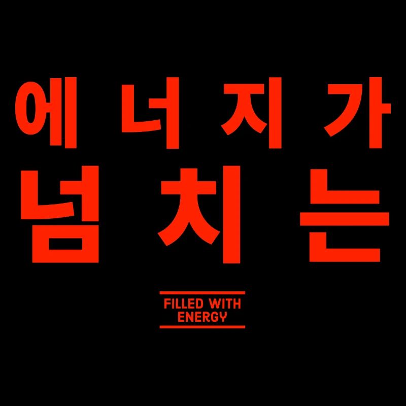 Koreanisch