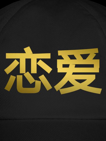 In love with Chinese