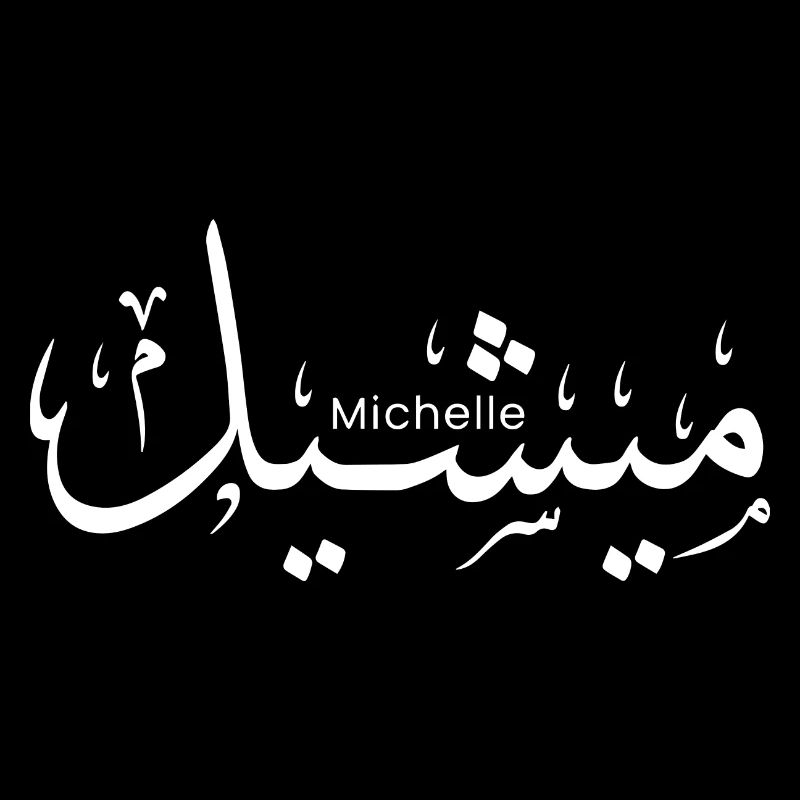 Michelle