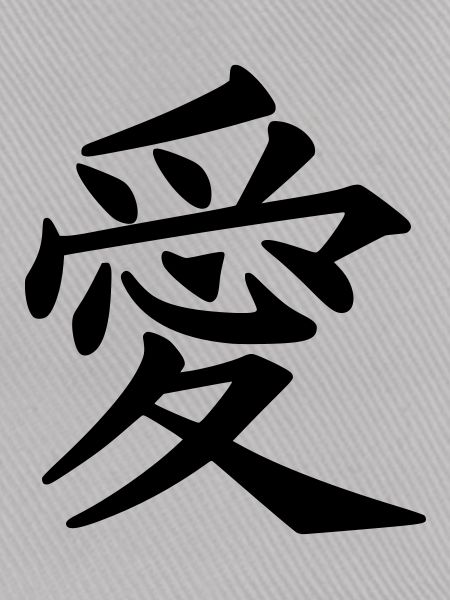kanji love