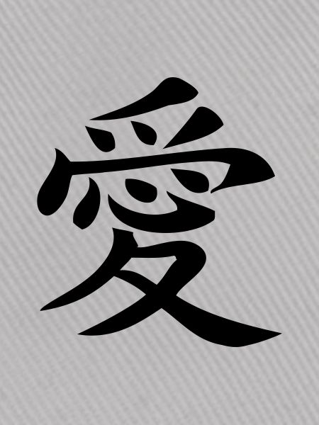 Liebe chinesisches Zeichen