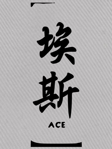 ace asian