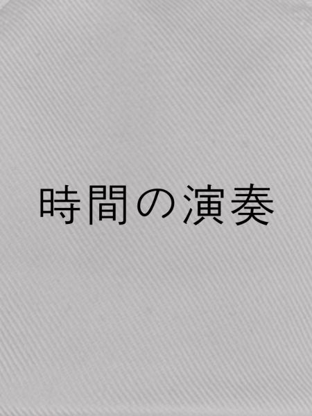 Japanese