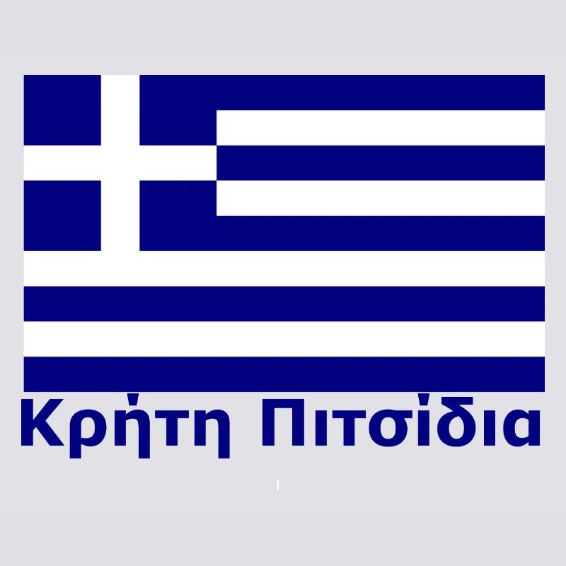 Kreta Pitsidia Κρήτη Πιτσίδια