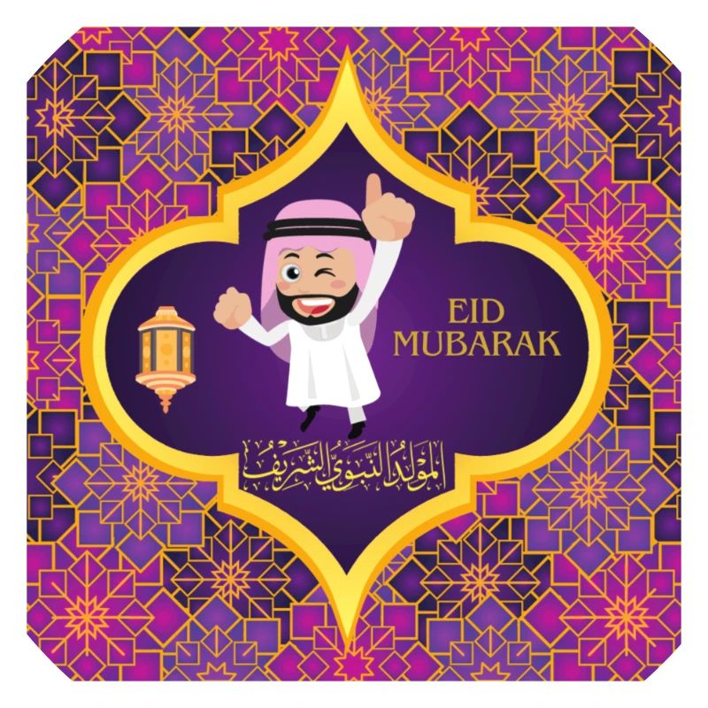 Ramadan, Eid Mubarak