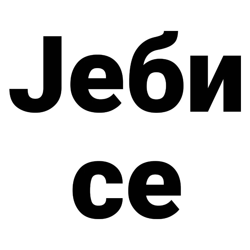 Serbian