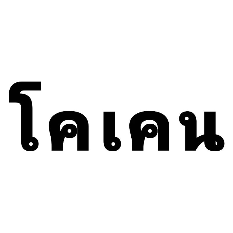 Thaï
