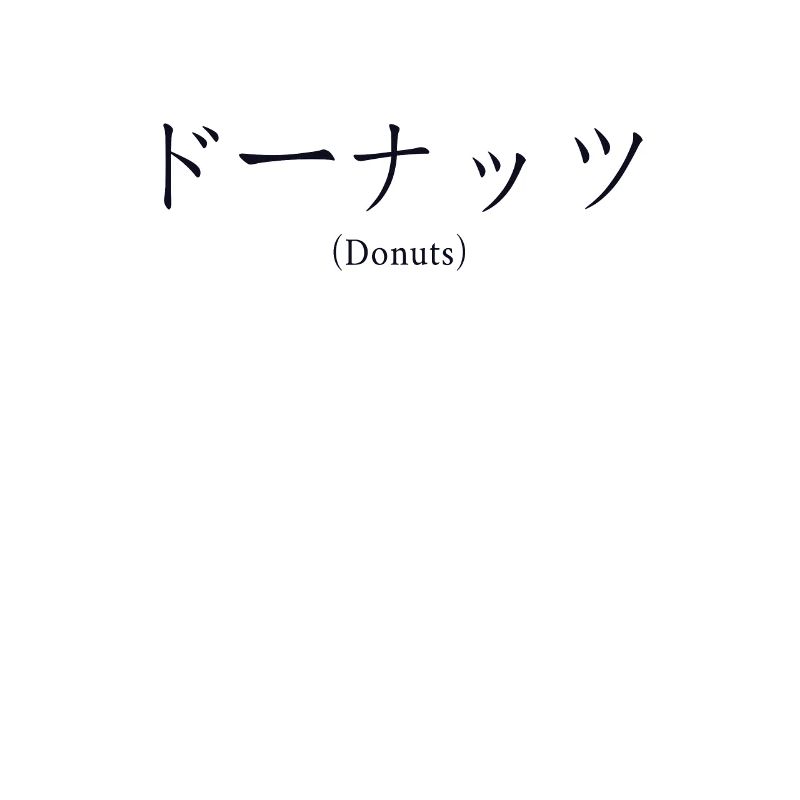 Donuts Japanese Nihongo Doughnut Maker Glazed