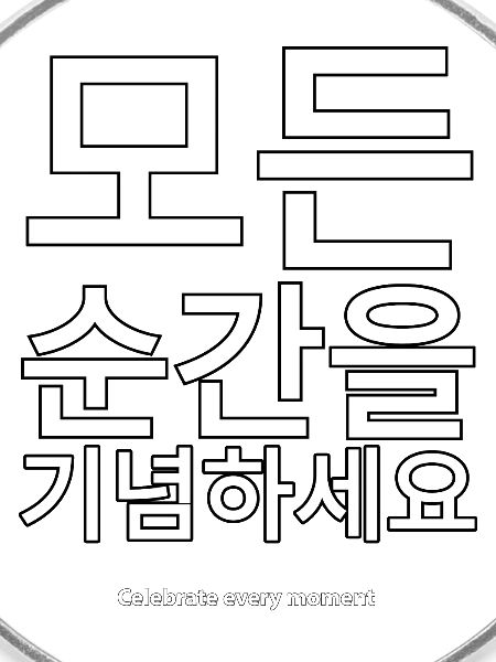 Korean