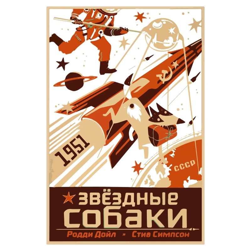 Affiche spatiale rétro russe