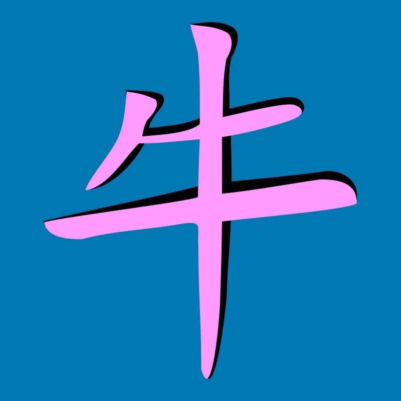 Büffel_3d - Kanji