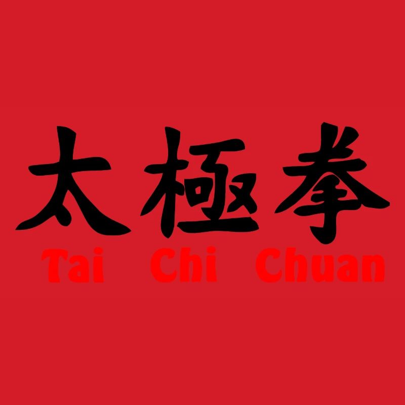 tai ji quan script horizontal with text red