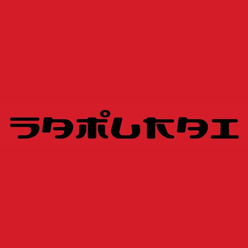 Samurai !