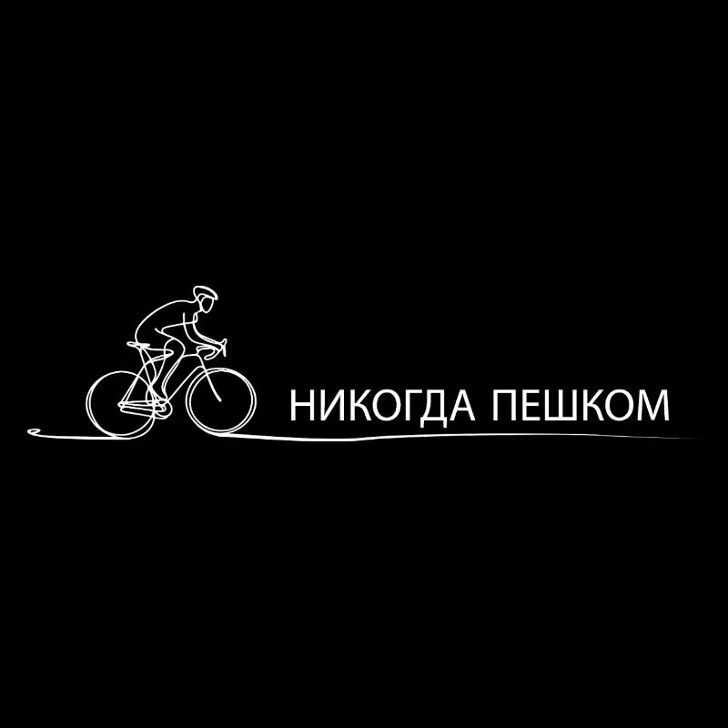 Radfahrer Spruch Geschenkidee Fahrrad