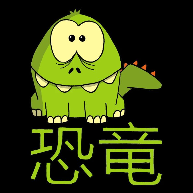 Fun Japanese Dinosaur