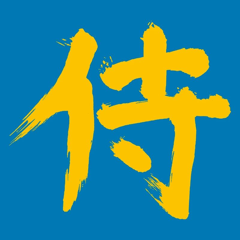 Samurai - Japanisch / Kanji