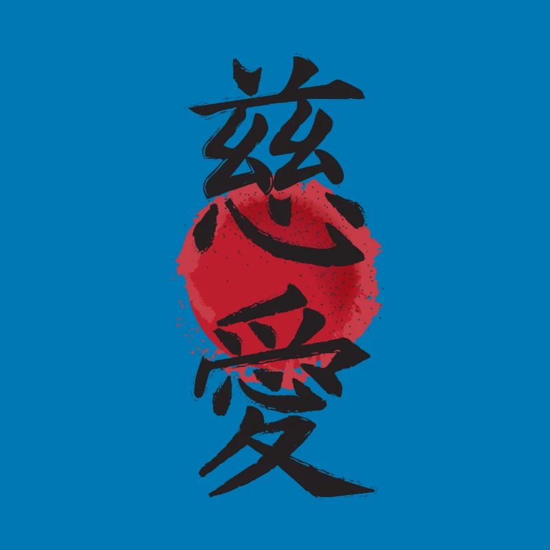 poster jiai japanese kanji affection gift idea