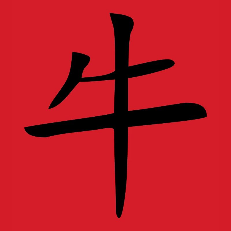 Büffel - Kanji