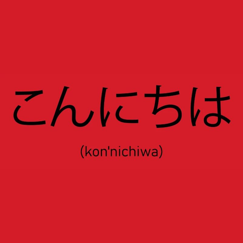 Japanisch Hallo