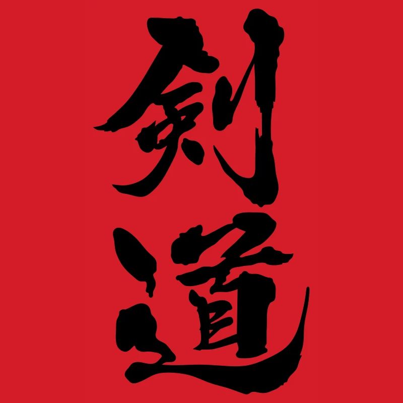 Kendo kanji