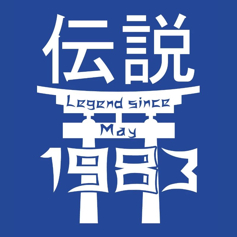 Legend since May 1983 Geburtstag Geschenk