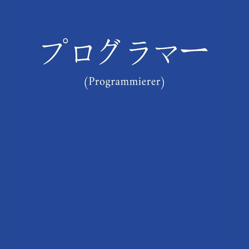 Programmierer Japanisch Nihongo Developer