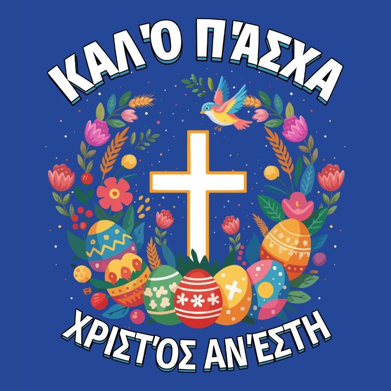 Greek Easter Pascha Orthodox Easter