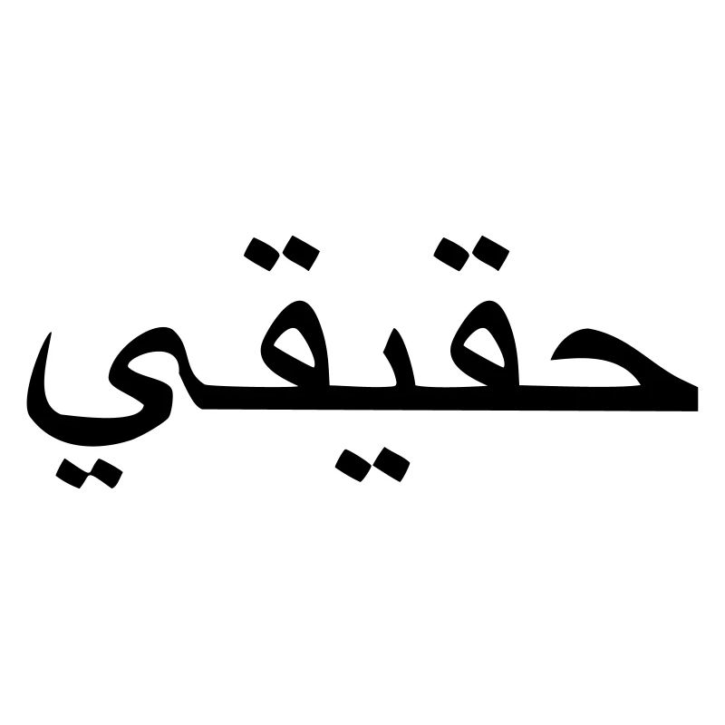 Arabic