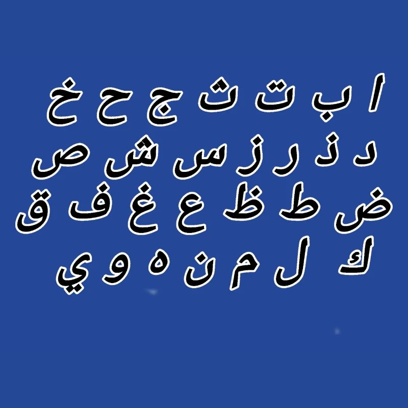 Arabic alphabet