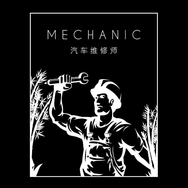 Mechanic Chinese Hanzi Mechatronics Engineer Auto