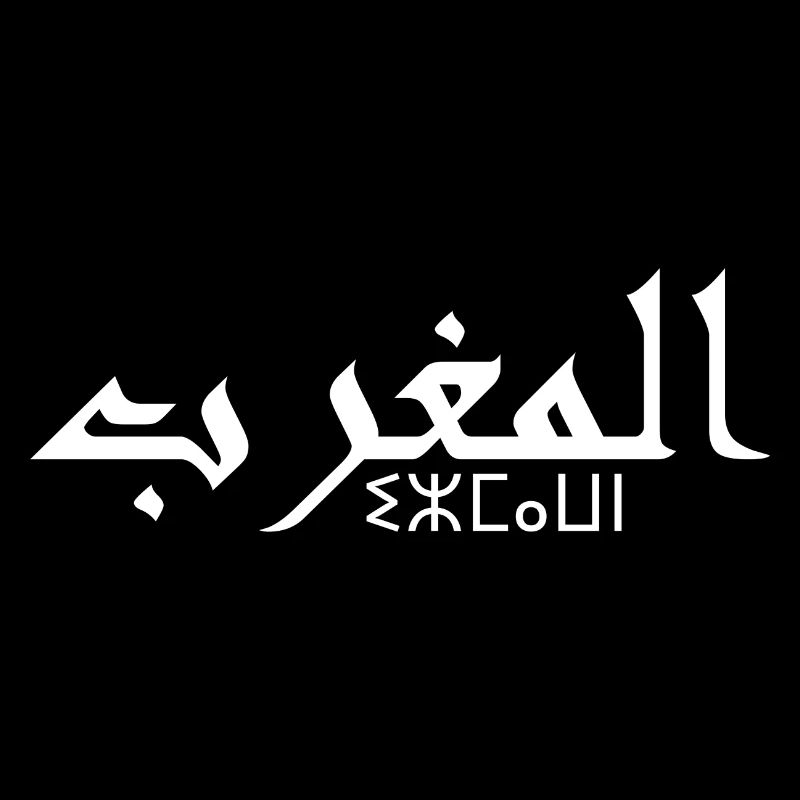 Marokko Initial Arabisch Amazigh