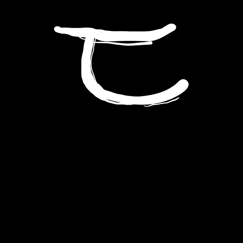 Lettre coréenne D T