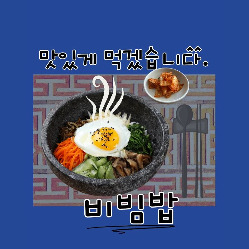 Bibimbap Corée – 맛있게 먹겠습니다 Design
