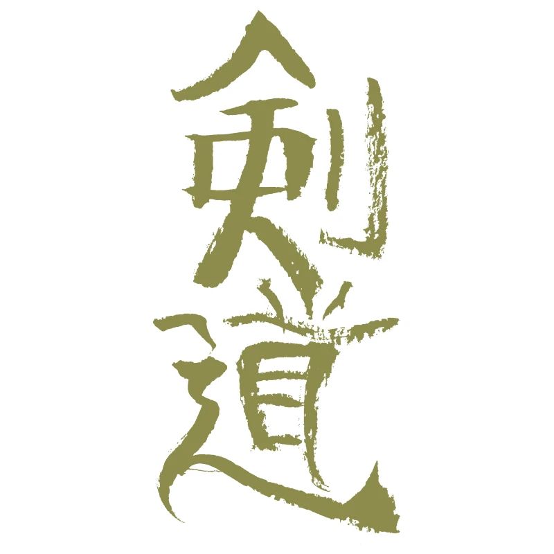 Kendo / Japanese