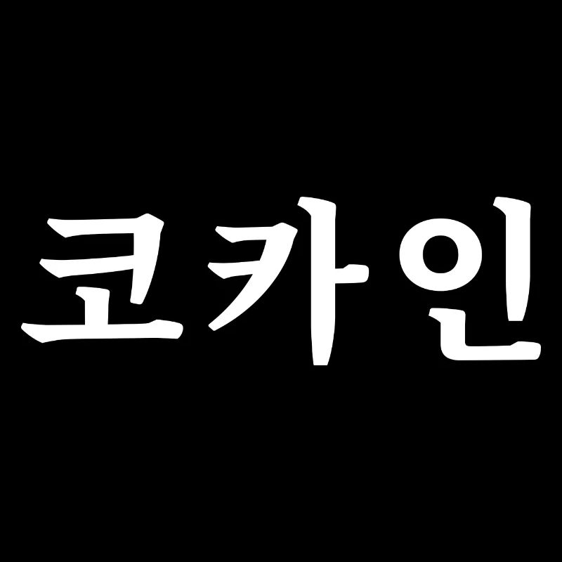 Koreanisch
