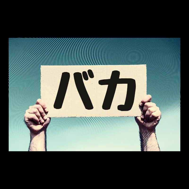 Schild - Baka!
