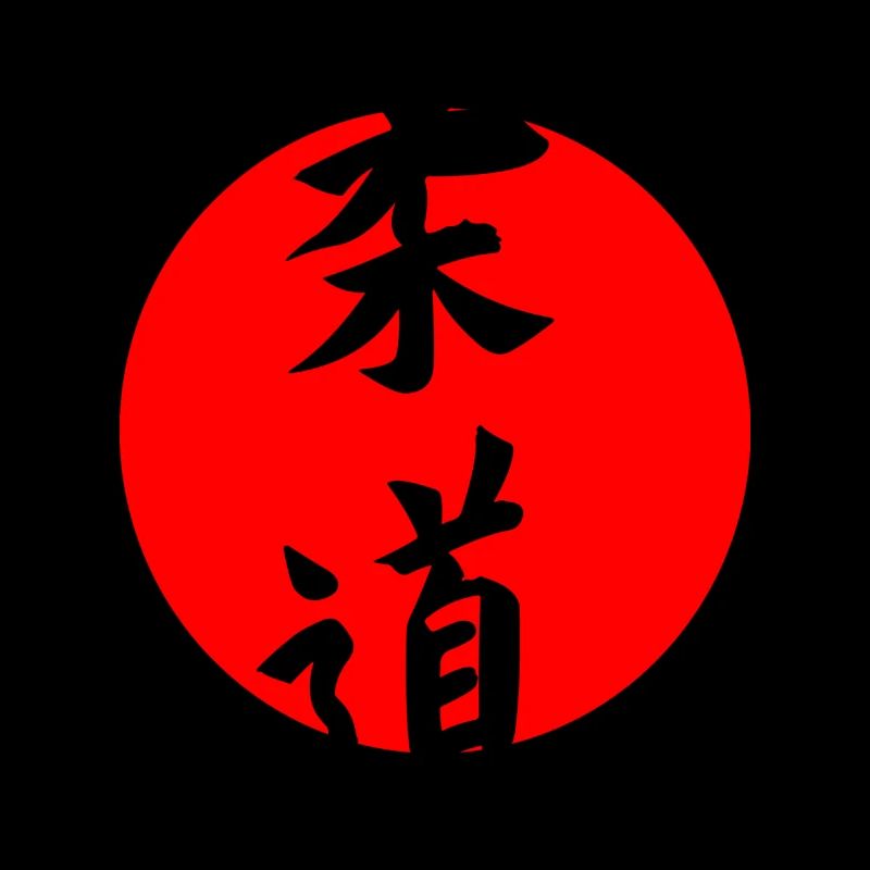 Judo in Japanese kanji script with red sun