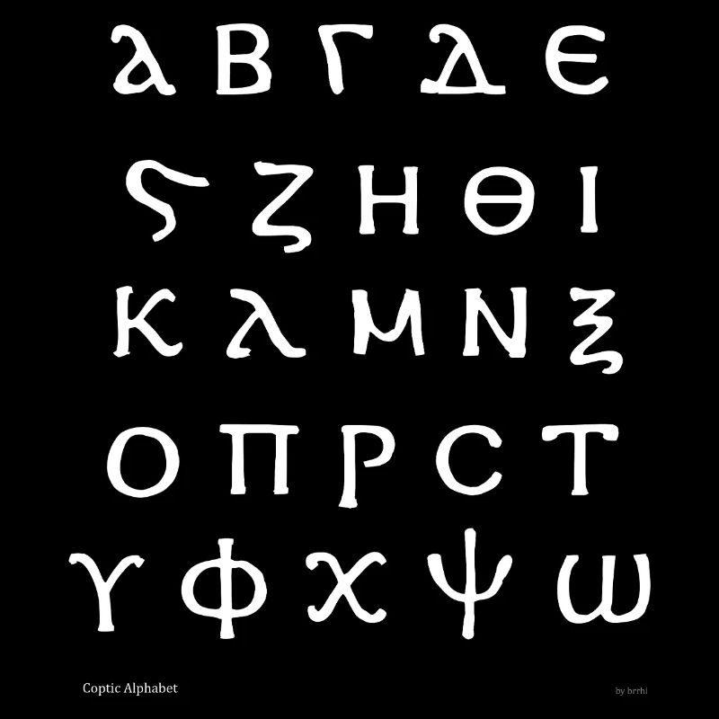 Koptisches Alphabet (weiß)