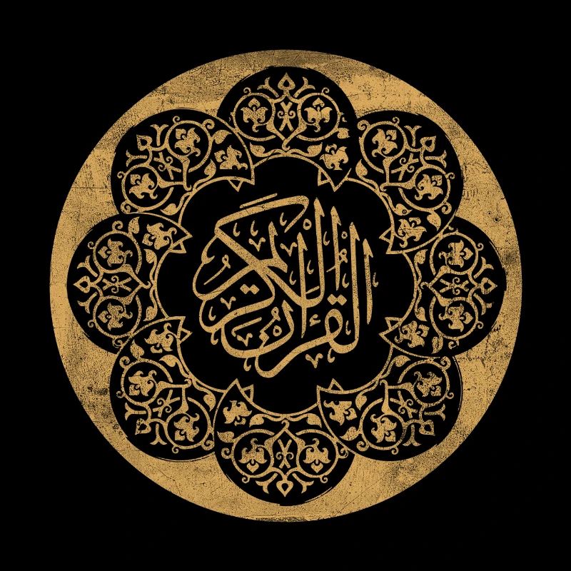 Islamic pattern and calligraphy golden circle