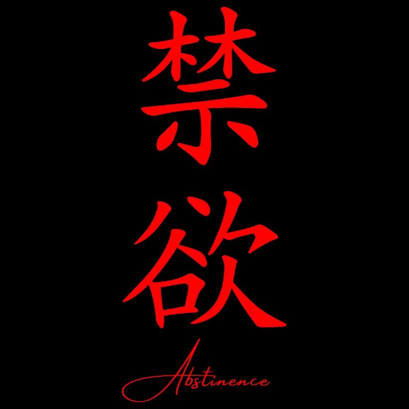 Enthaltsamkeit auf Japanisch