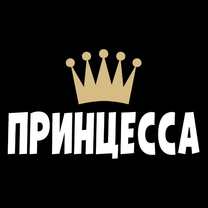 Princesse Dicton russe en russe
