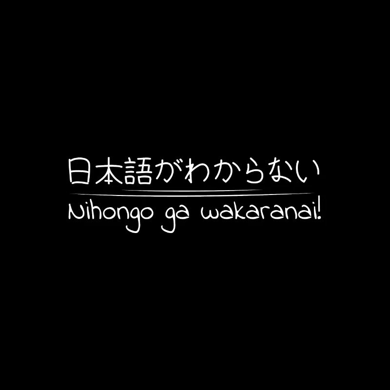 I don't speak Japanese in Japanese script