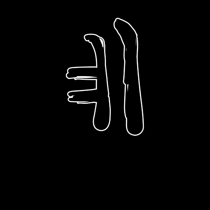 Koreansisch Buchstabe Ye