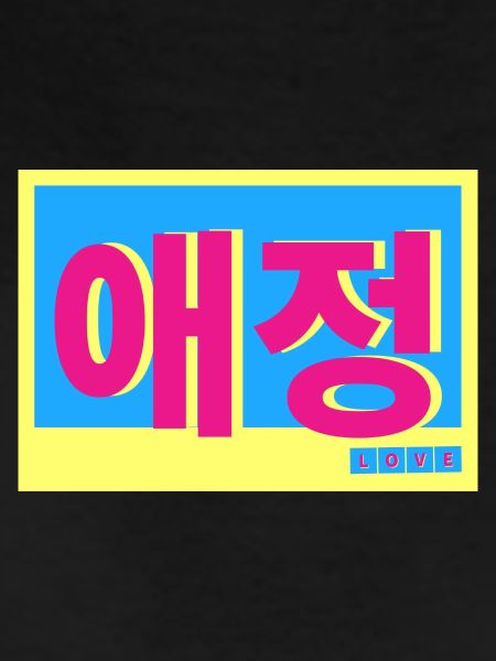 Korean