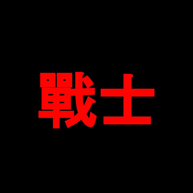 FIGHT BETWEEN TWO SAMURAI WITH THE INSCRIPTION